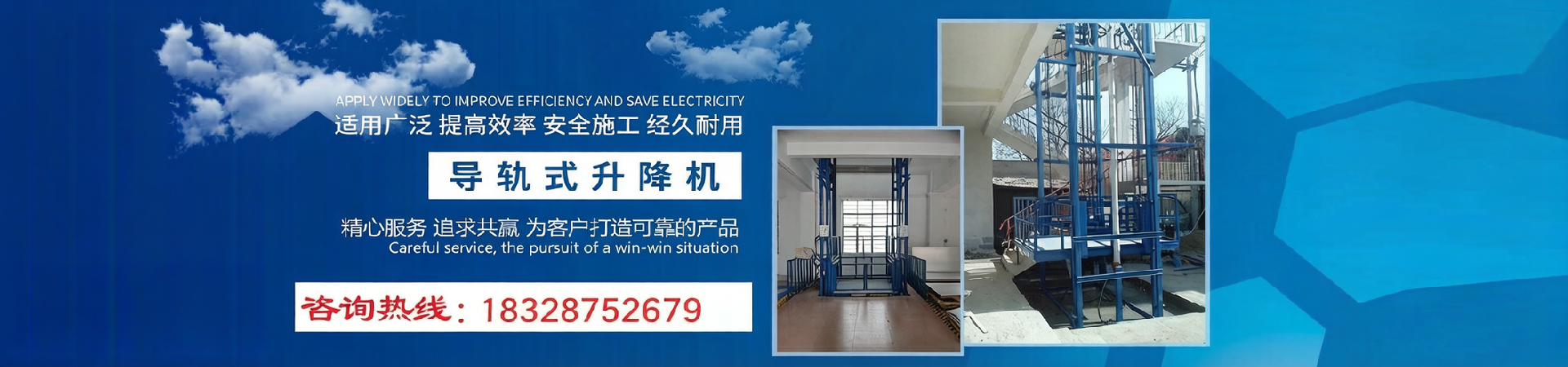 成都升降貨梯廠(chǎng)家